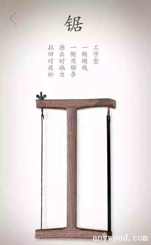 批木网-锯