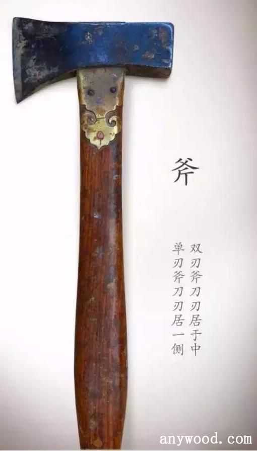 批木网-斧