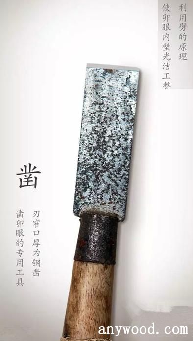 批木网-凿