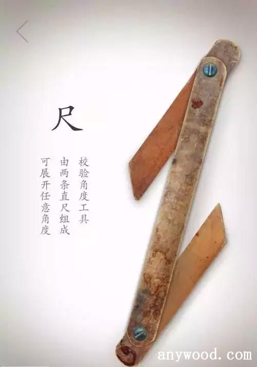 批木网-尺