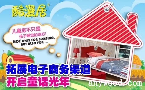 批木网  anywood.com