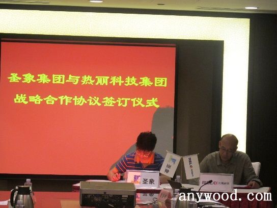 批木网  anywood.com