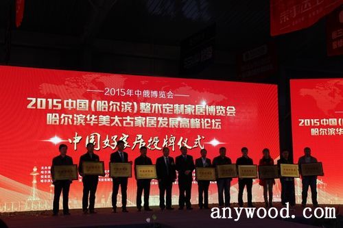 批木网  anywood.com