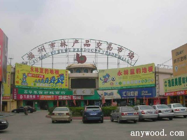 批木网  anywood.com