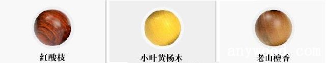 批木网 anywood.com