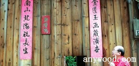 批木网 anywood.com