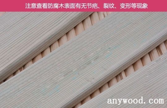 批木网 anywood.com