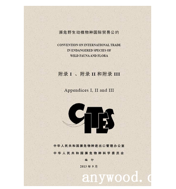 批木网 anywood.com