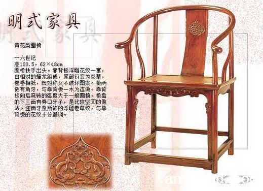 明式家具