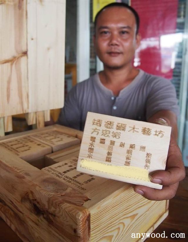 批木网 anywood.com
