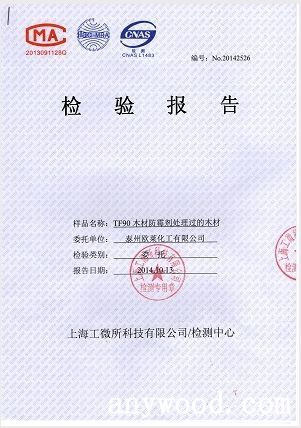 批木网 anywood.com