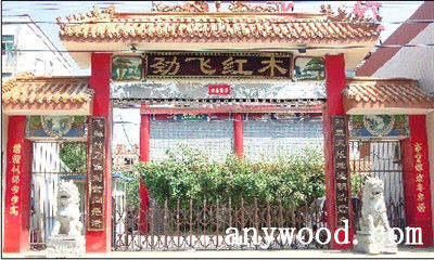 批木网 anywood.com