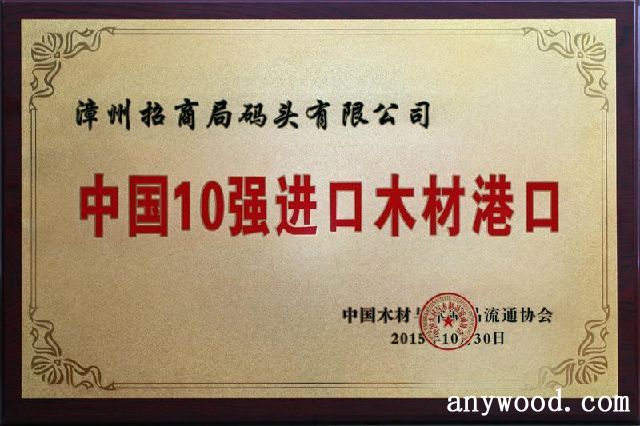 批木网 anywood.com