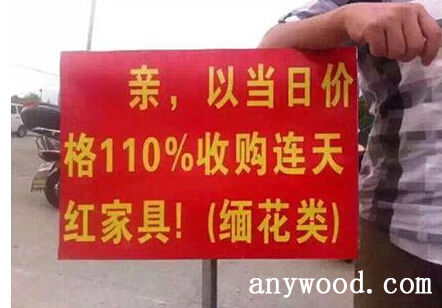 批木网 anywood.com