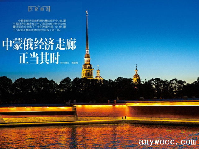 批木网 anywood.com