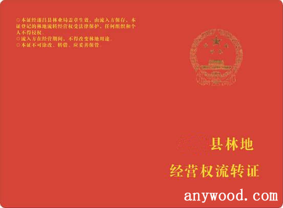 批木网 anywood.com