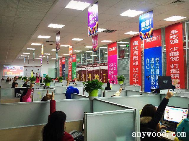批木网 anywood.com