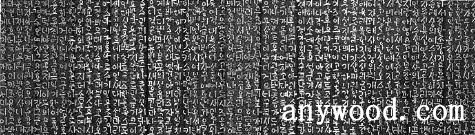 批木网 anywood.com
