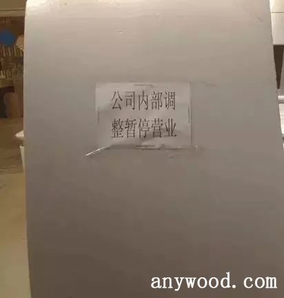 批木网 anywood.com
