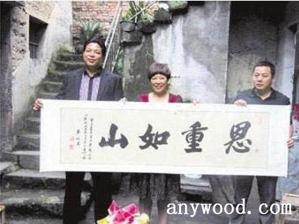 批木网 anywood.com