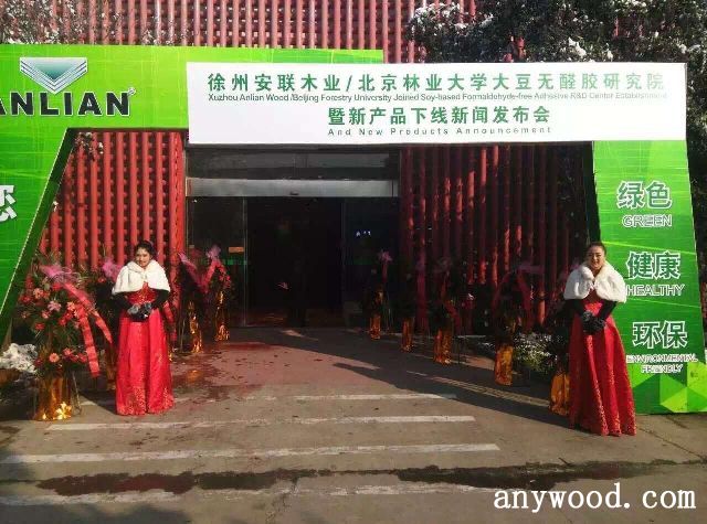 批木网 anywood.com