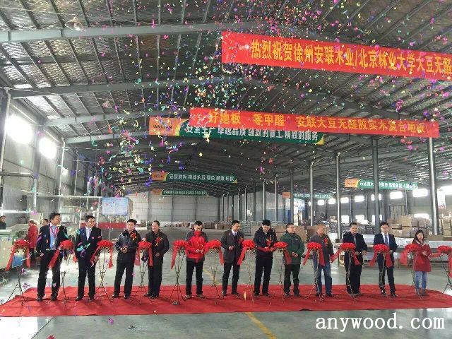 批木网 anywood.com