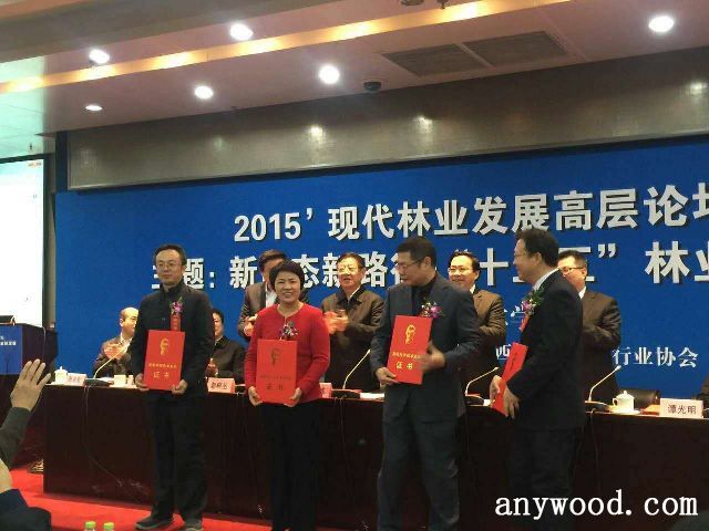 批木网 anywood.com