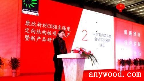 批木网 anywood.com