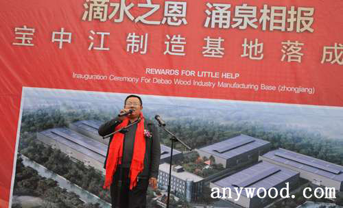 批木网 anywood.com