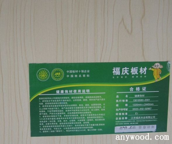 批木网 anywood.com