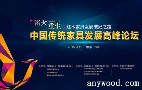 批木网 anywood.com