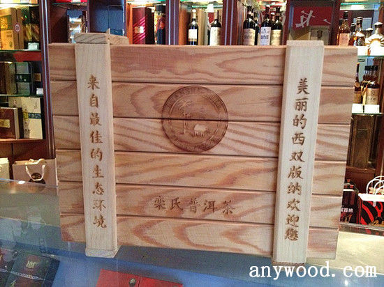 批木网 anywood.com