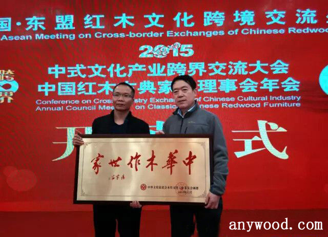 批木网 anywood.com