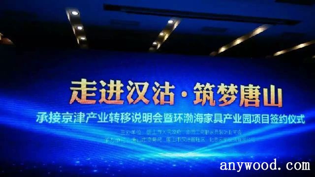 批木网 anywood.com