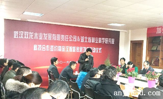批木网 anywood.com