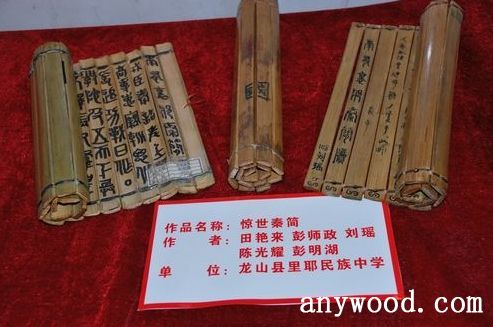 批木网 anywood.com