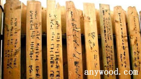 批木网 anywood.com