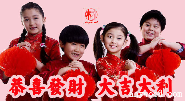 批木网恭喜发财