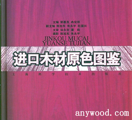 批木网 anywood.com