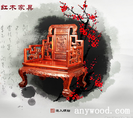 批木网 anywood.com