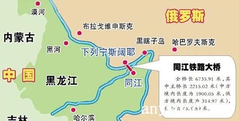 中俄跨境铁路桥
