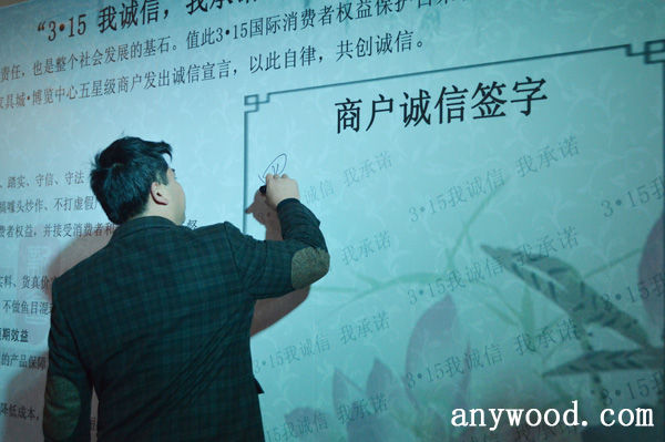 批木网 anywood.com