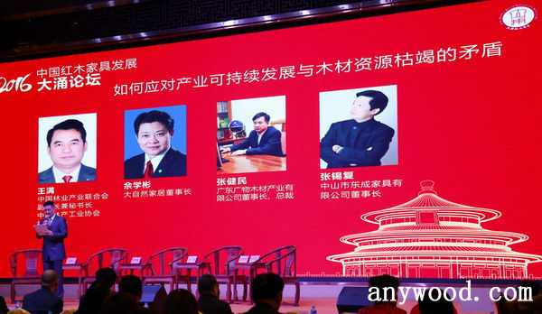 批木网 anywood.com