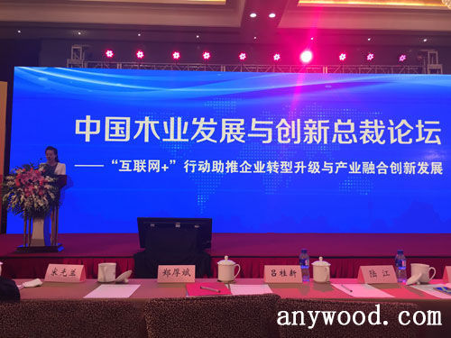 批木网 anywood.com