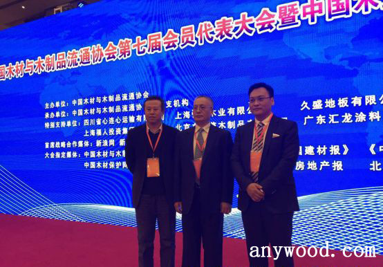 批木网 anywood.com