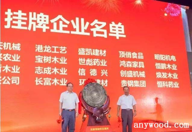 批木网 anywood.com