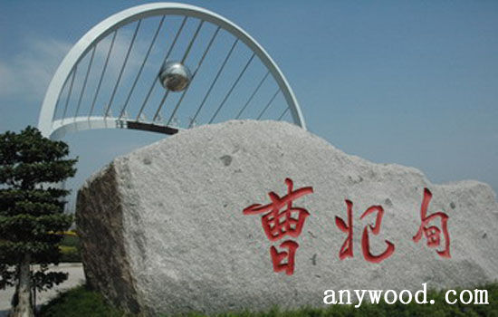 批木网 anywood.com