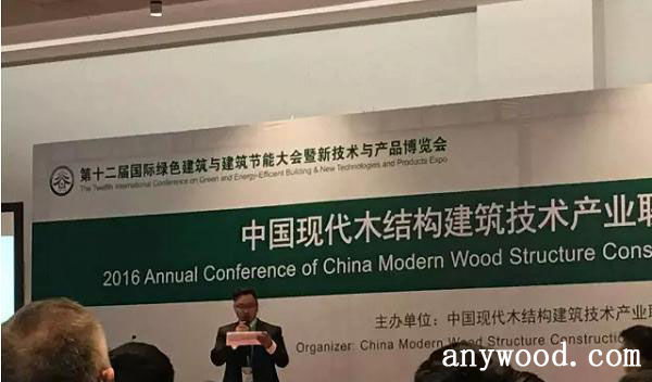 批木网 anywood.com