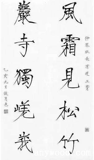 民国谈月色瘦金书五言联【批木网】6969《蔡守碑文《寒琼遗稿
