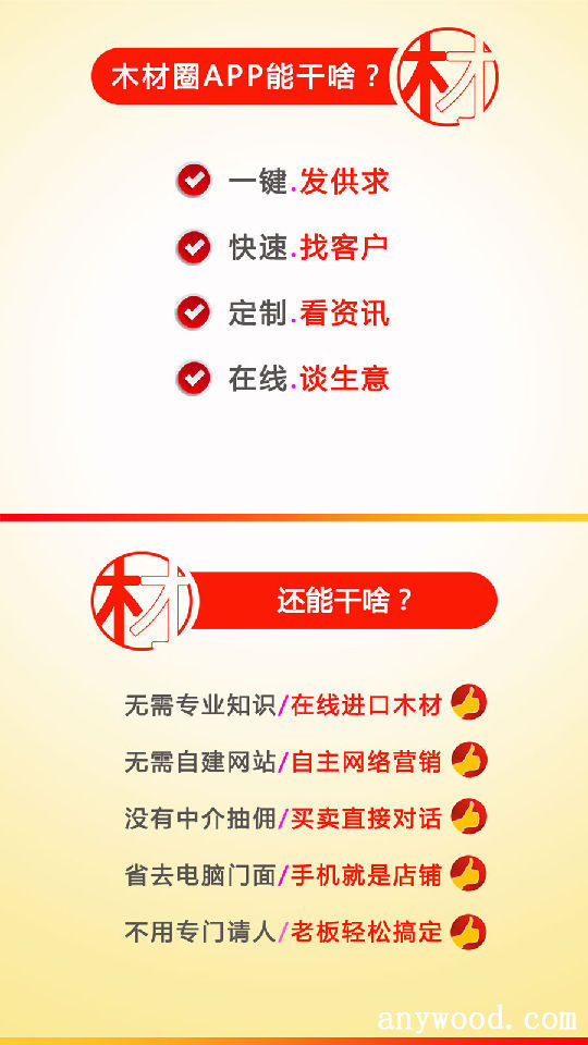 一分钟搞懂批木网2